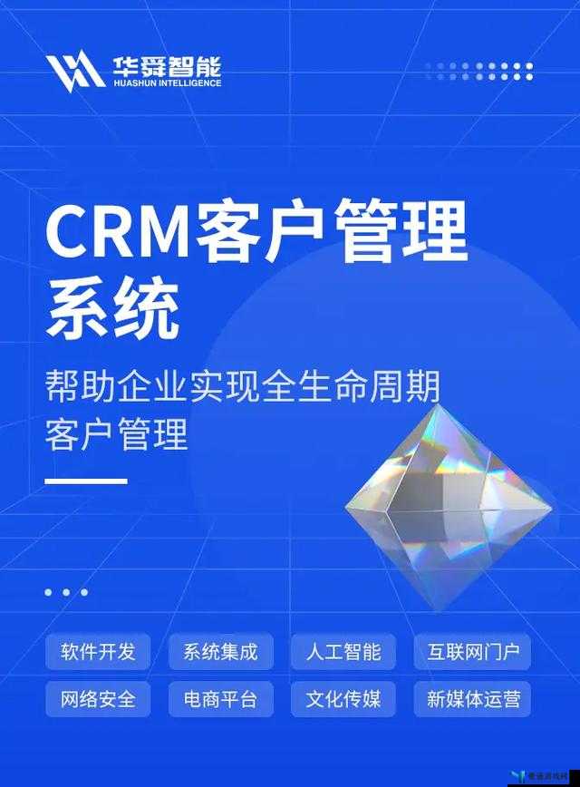 成免费 crm 特色 vip ：打造专属高效客户管理服务